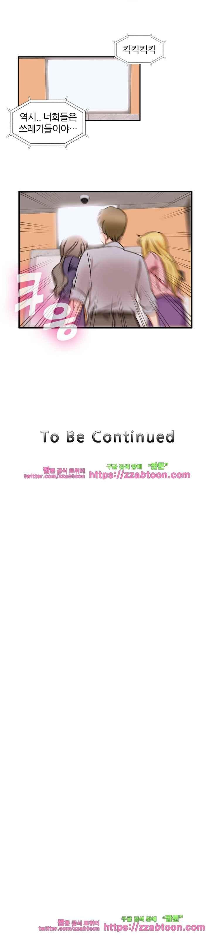 탐욕심판대 39화 style=