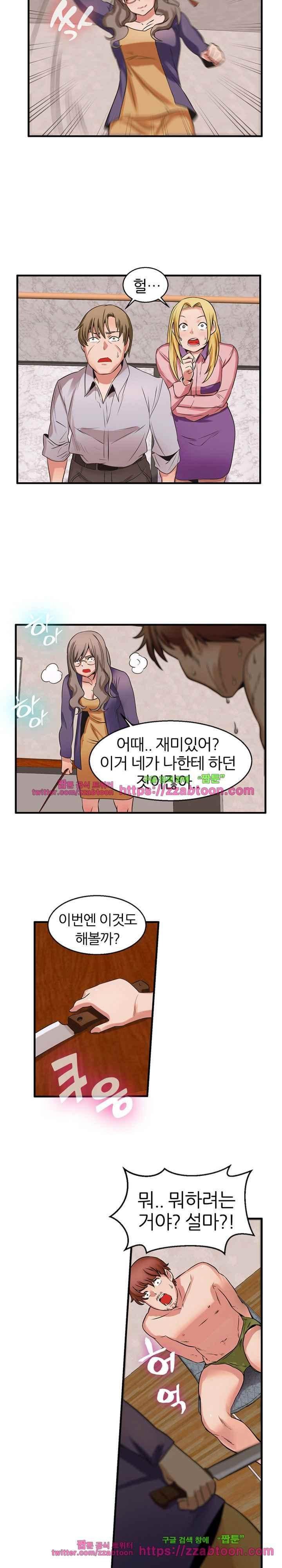 탐욕심판대 42화 style=