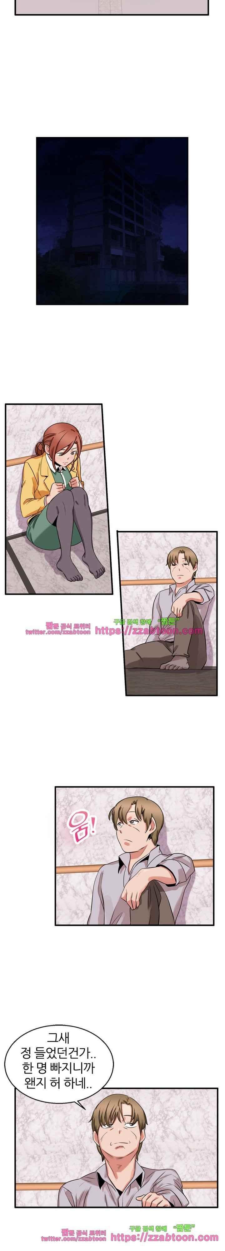 탐욕심판대 43화 style=