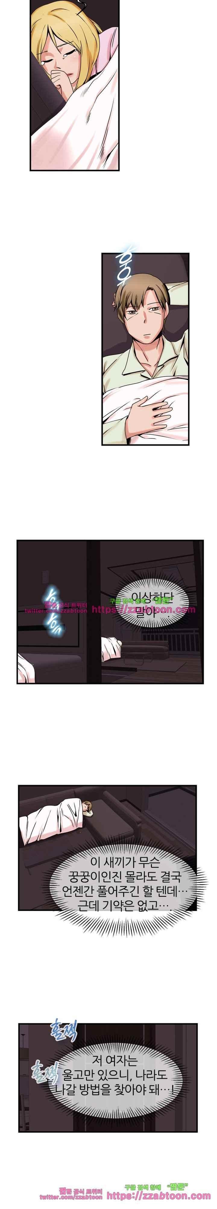 탐욕심판대 48화 style=