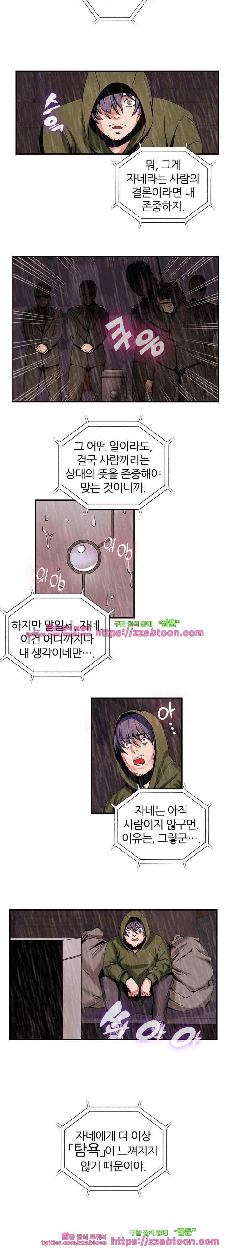 탐욕심판대 51화 style=