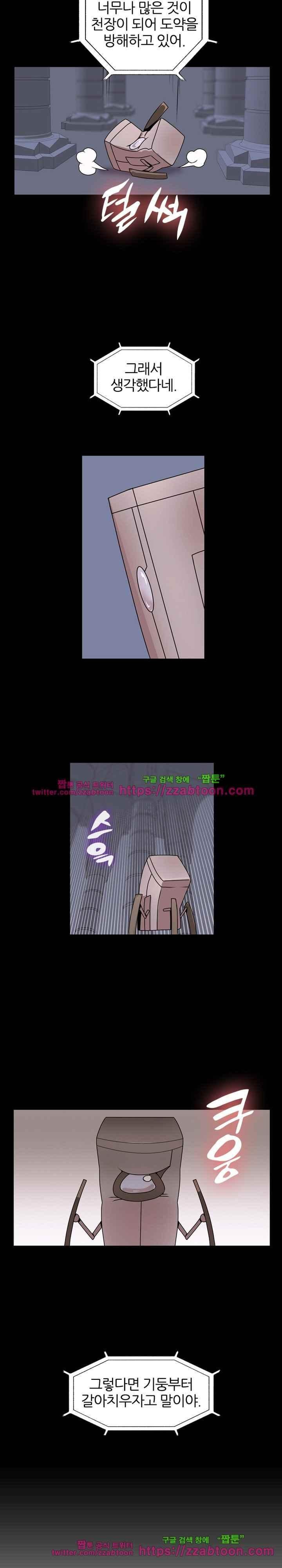 탐욕심판대 55화 style=
