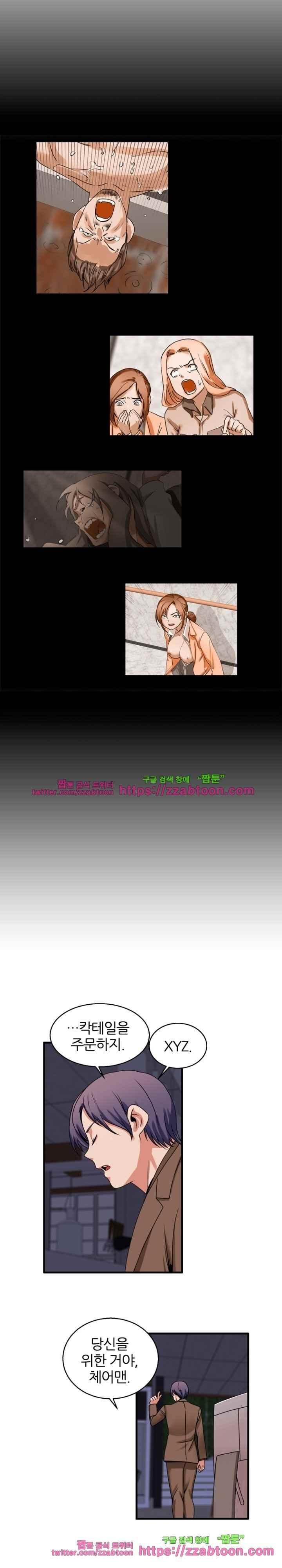 탐욕심판대 56화 style=