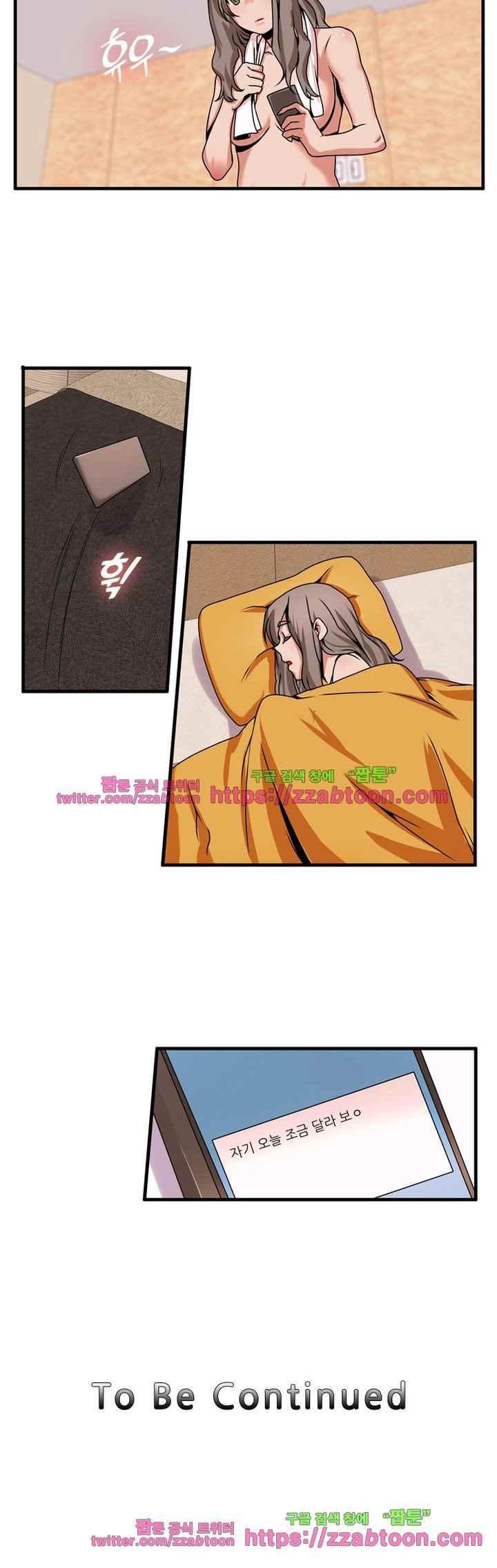 탐욕심판대 62화 style=
