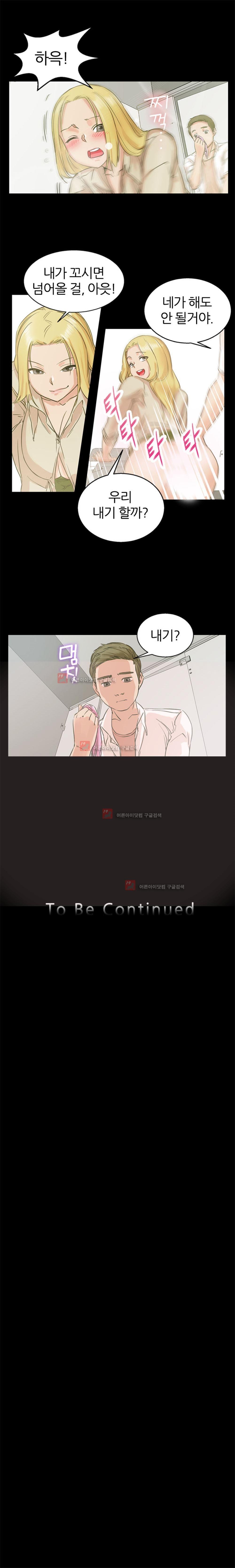탐욕심판대 3화 style=
