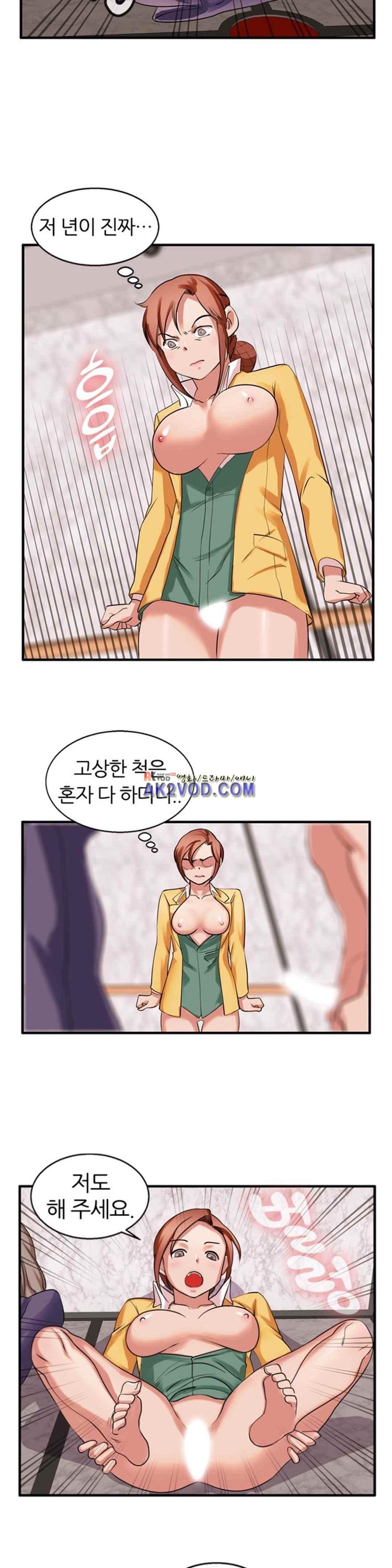 탐욕심판대 30화 style=