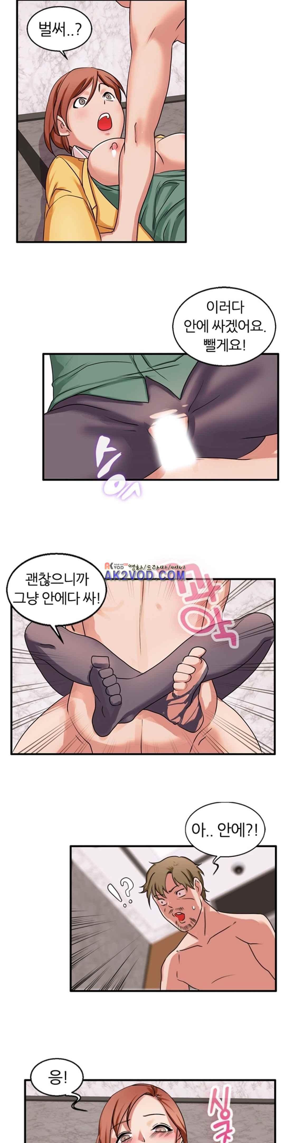탐욕심판대 32화 style=
