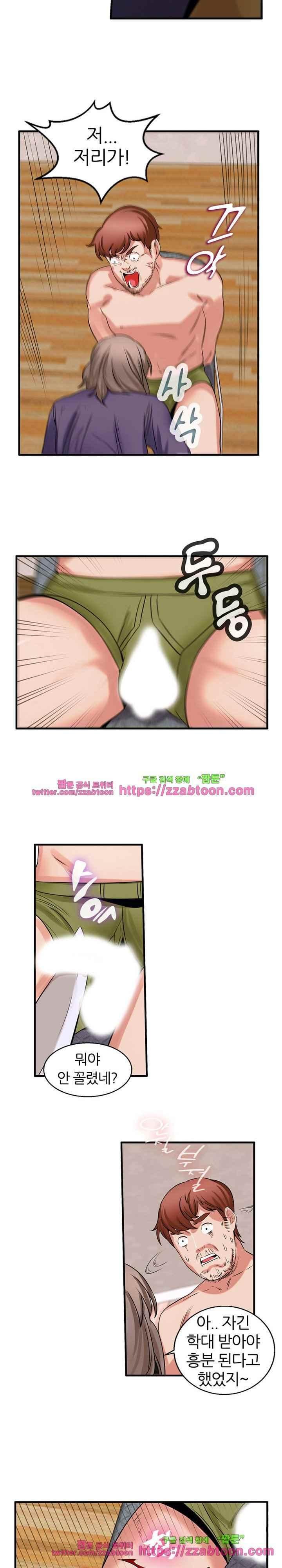 탐욕심판대 42화 style=
