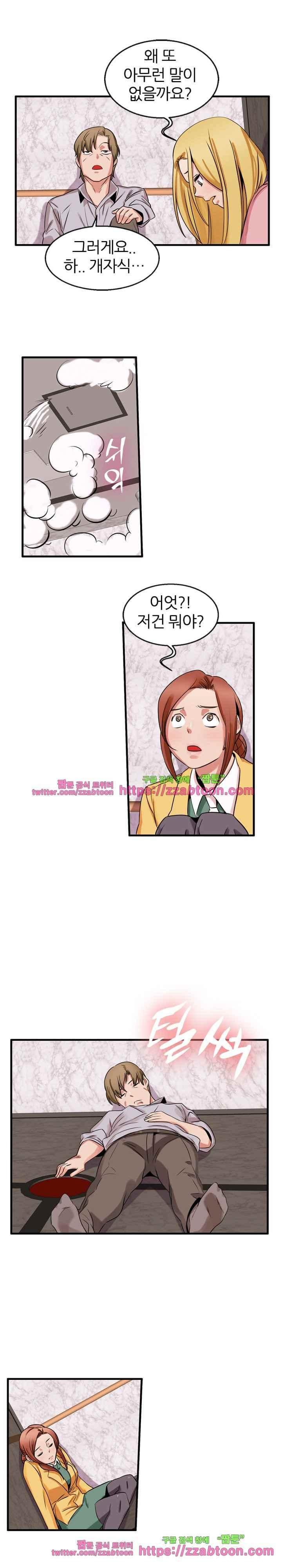 탐욕심판대 43화 style=