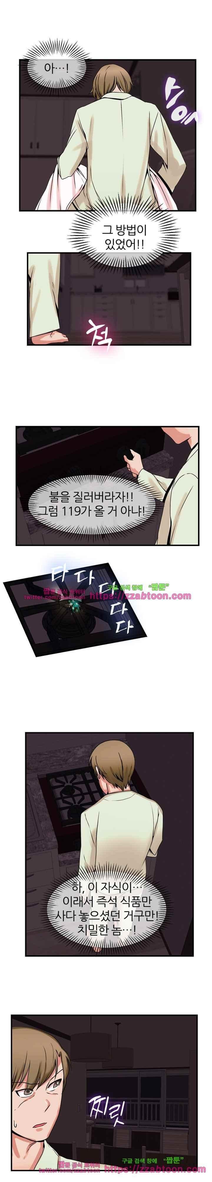 탐욕심판대 48화 style=