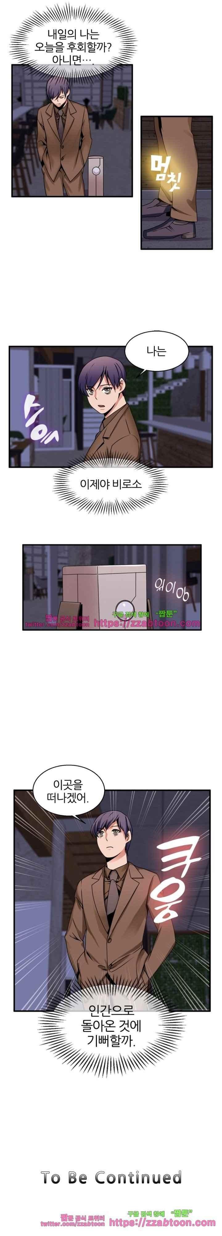 탐욕심판대 56화 style=