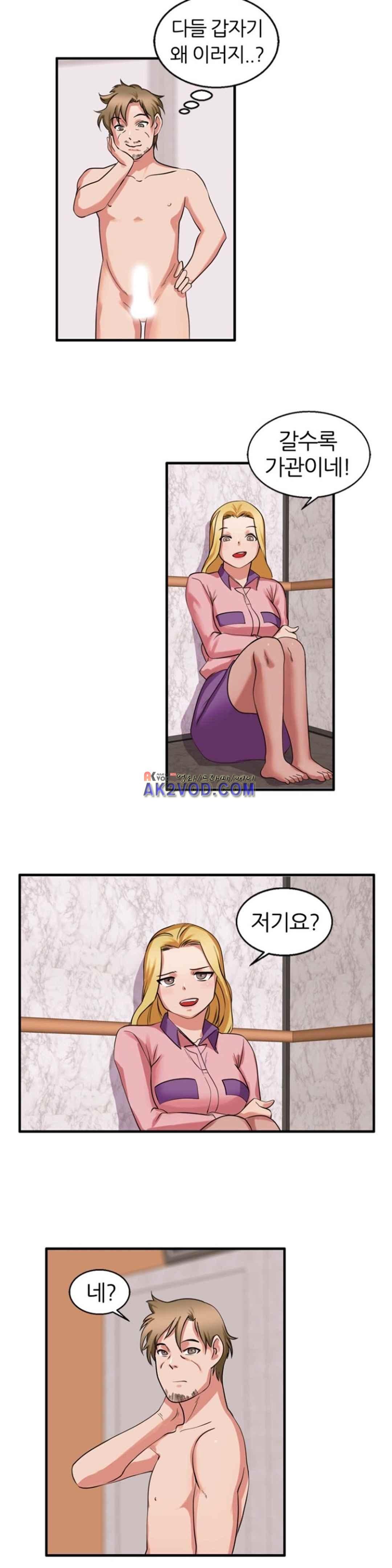 탐욕심판대 30화 style=