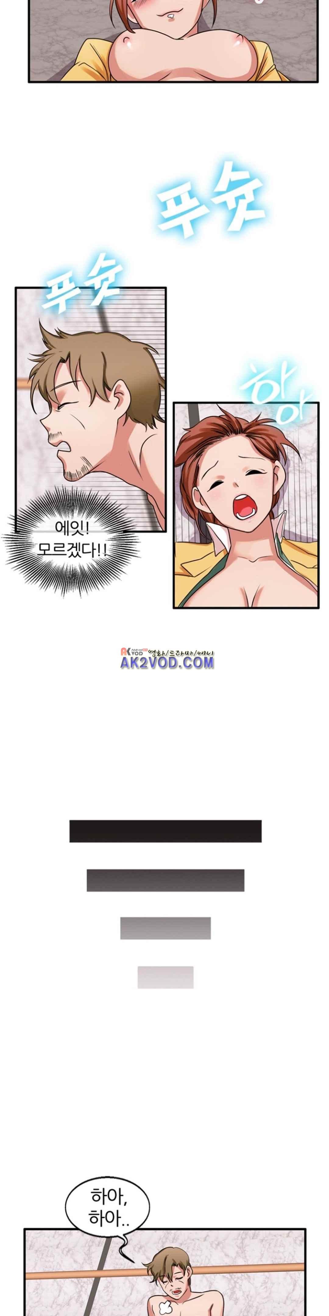 탐욕심판대 32화 style=