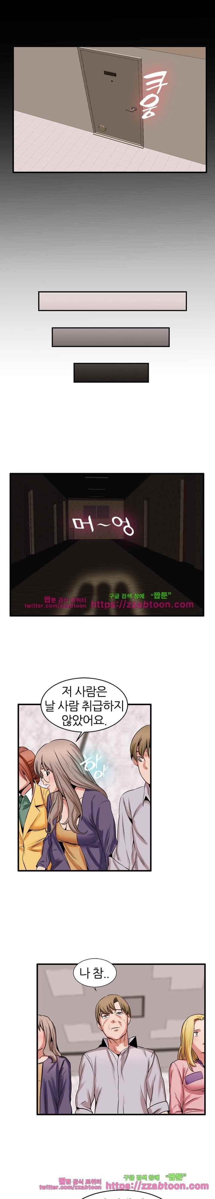 탐욕심판대 41화 style=