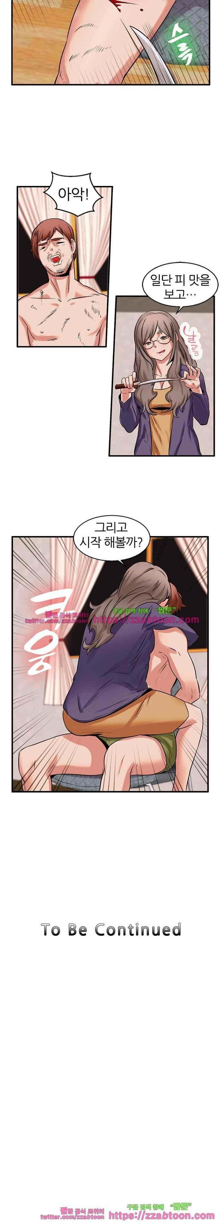 탐욕심판대 42화 style=