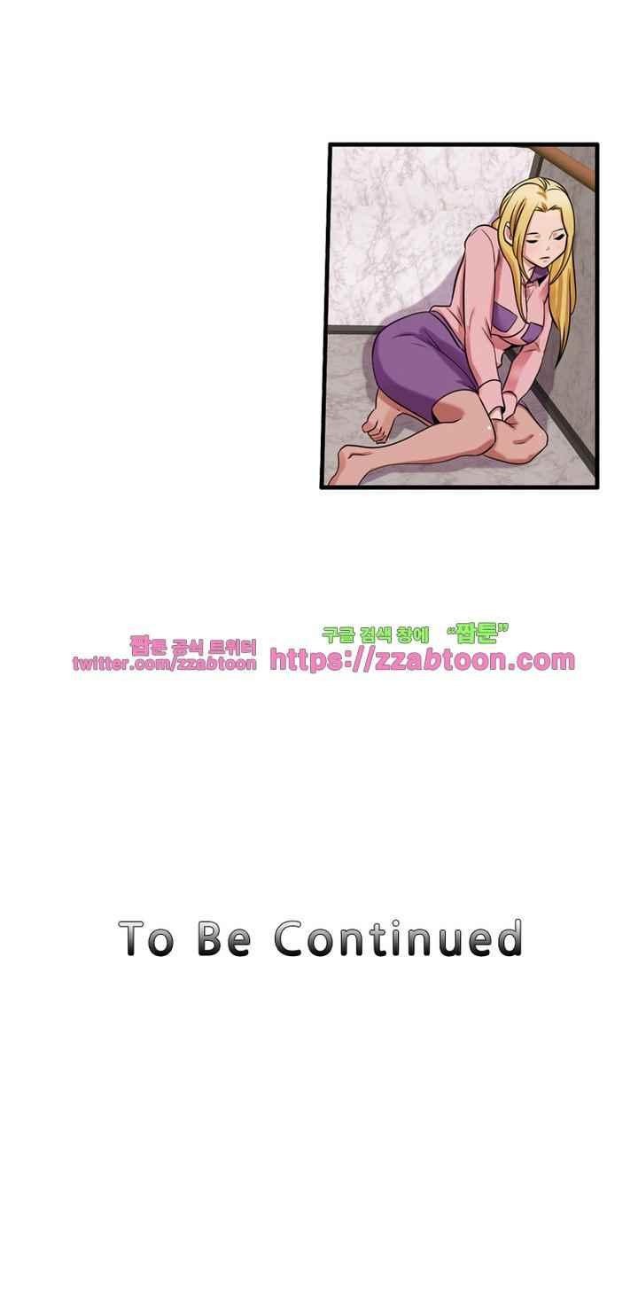 탐욕심판대 43화 style=