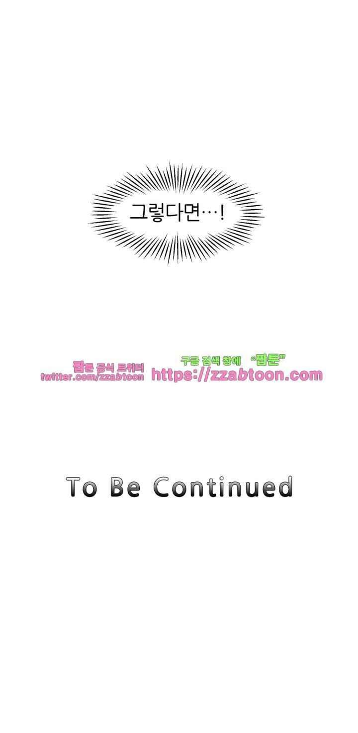 탐욕심판대 48화 style=
