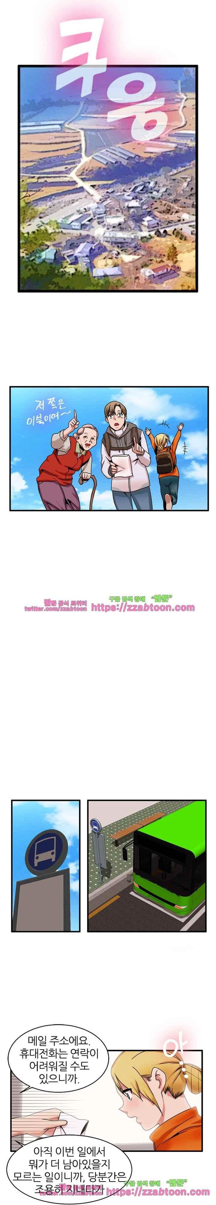탐욕심판대 54화 style=