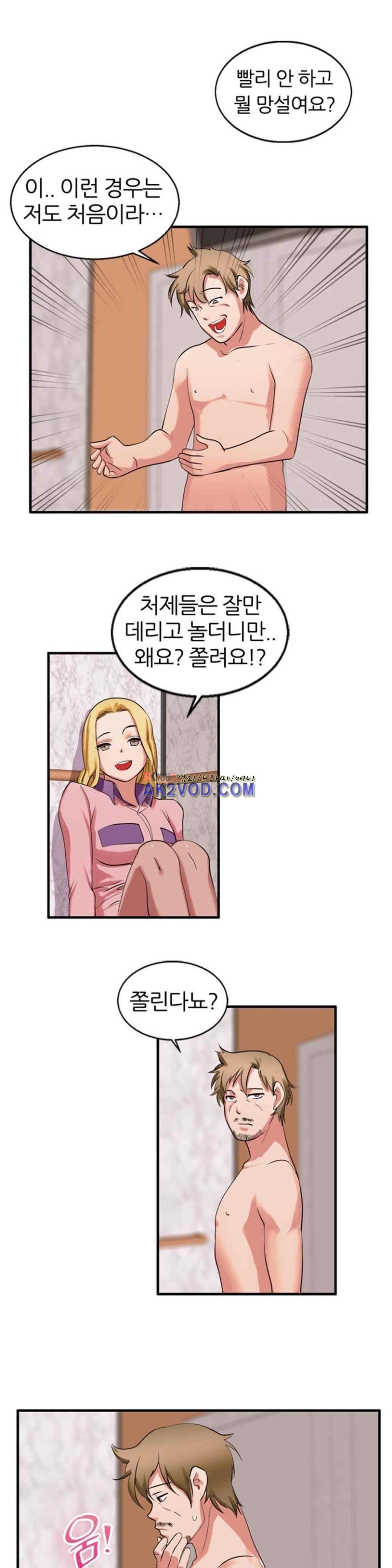탐욕심판대 30화 style=