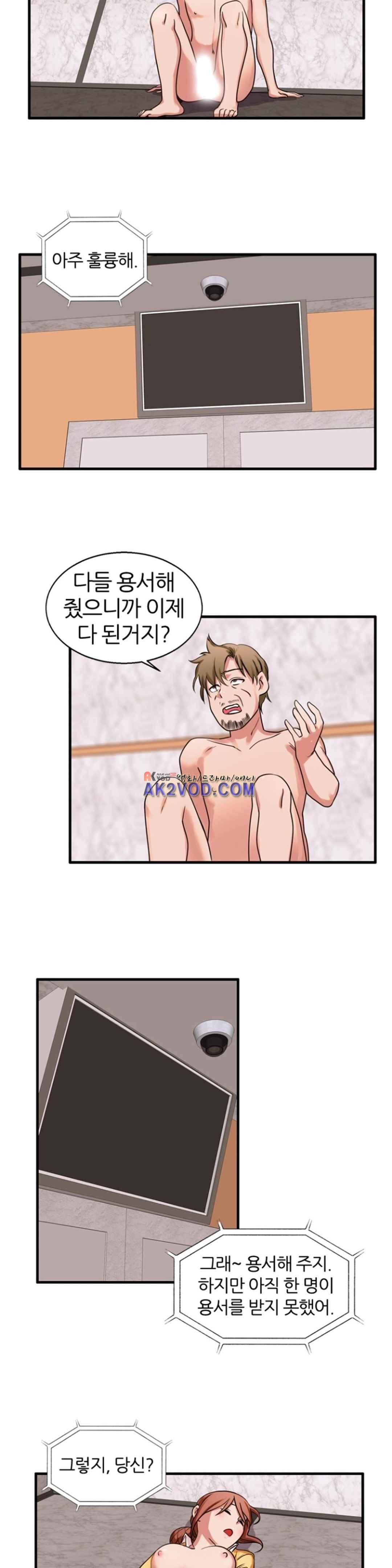 탐욕심판대 32화 style=