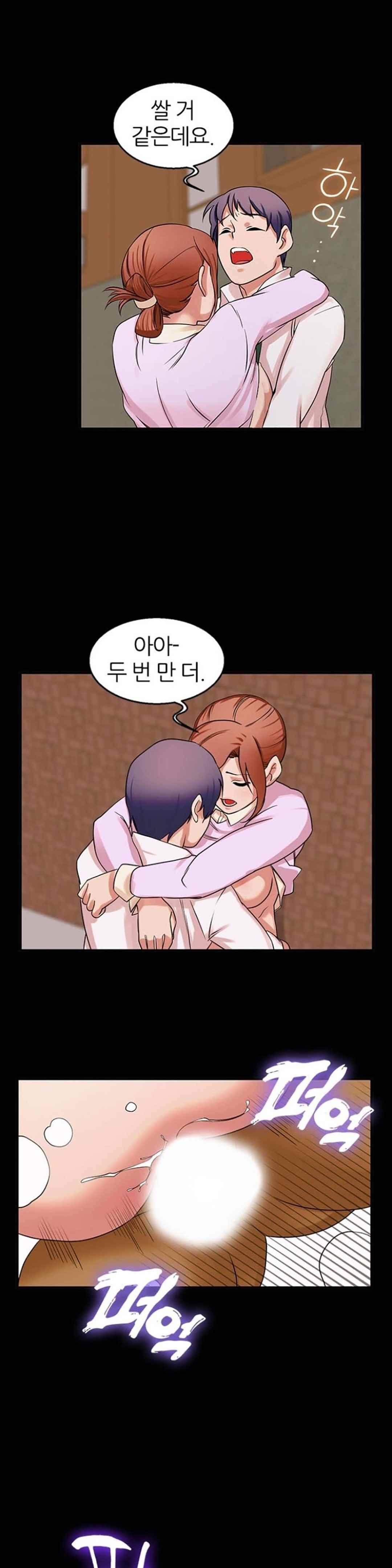 탐욕심판대 34화 style=