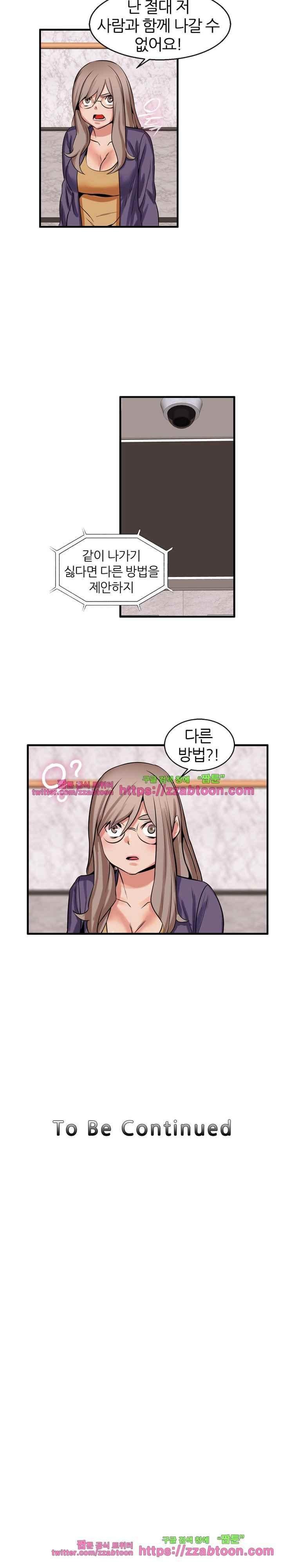 탐욕심판대 41화 style=