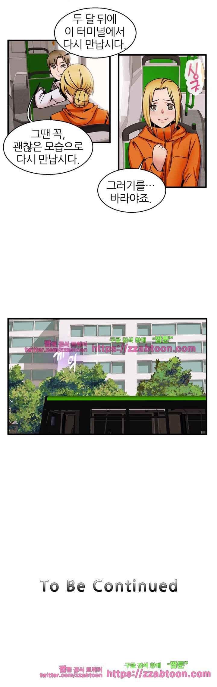 탐욕심판대 54화 style=