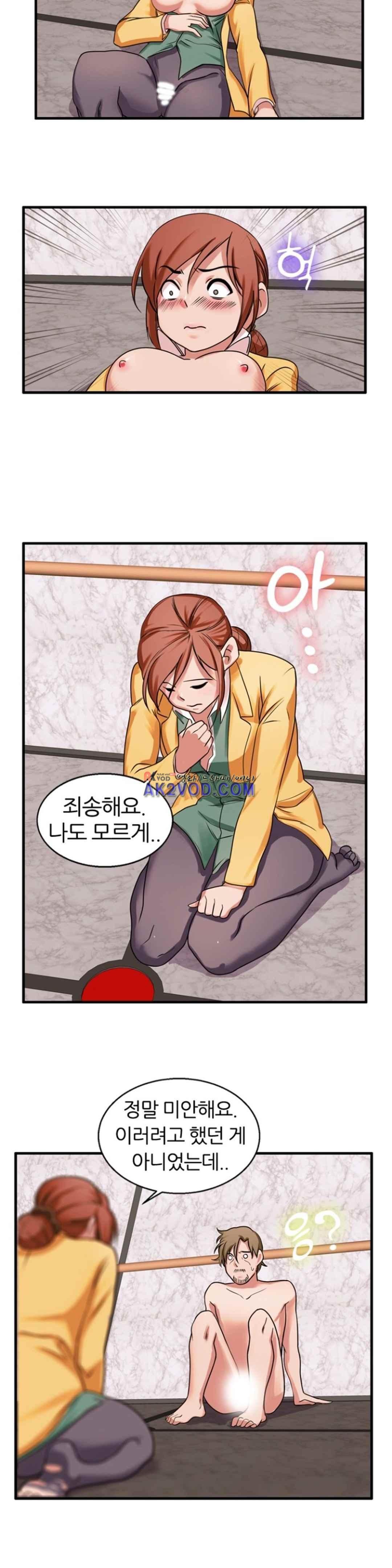탐욕심판대 32화 style=