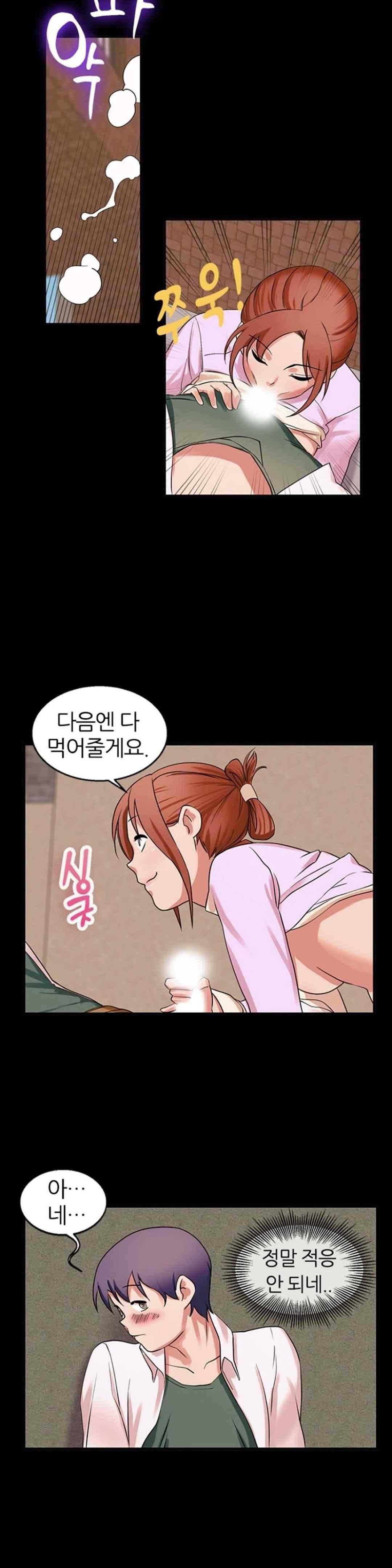 탐욕심판대 34화 style=