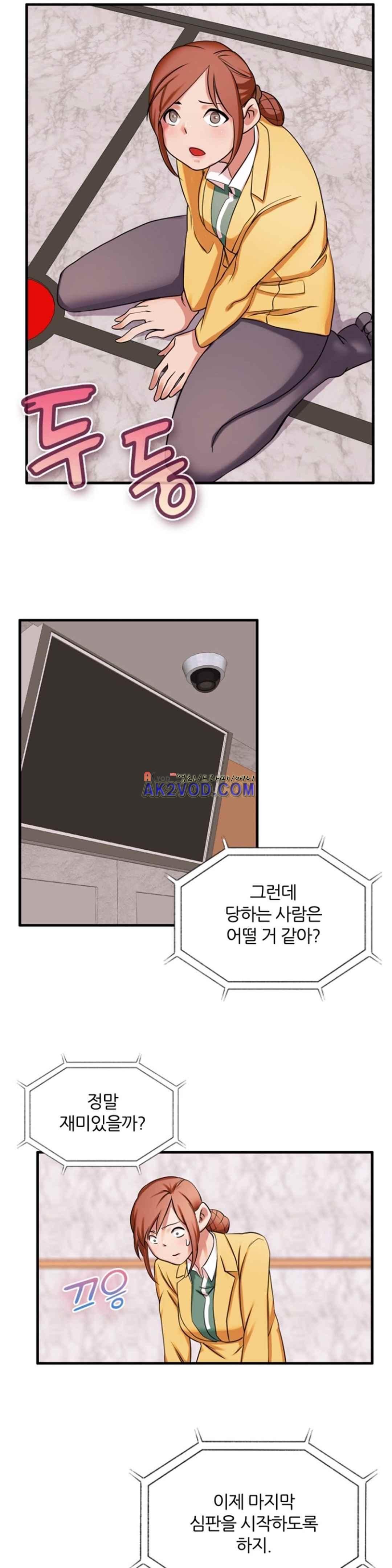 탐욕심판대 32화 style=