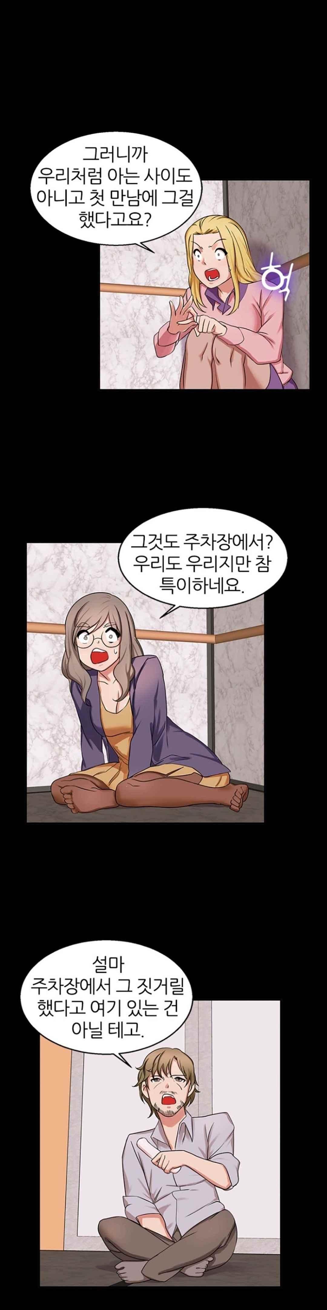 탐욕심판대 34화 style=