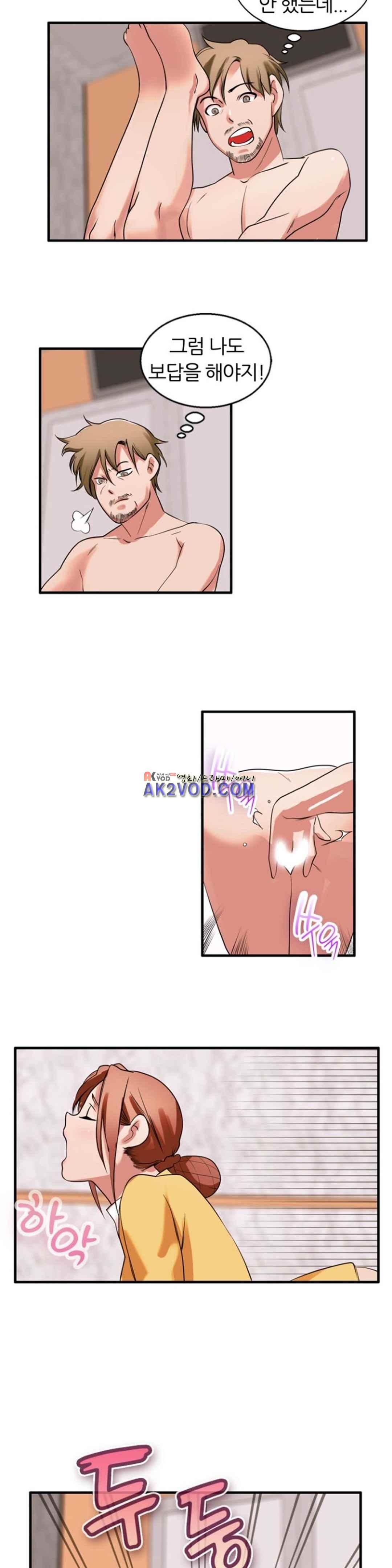 탐욕심판대 30화 style=