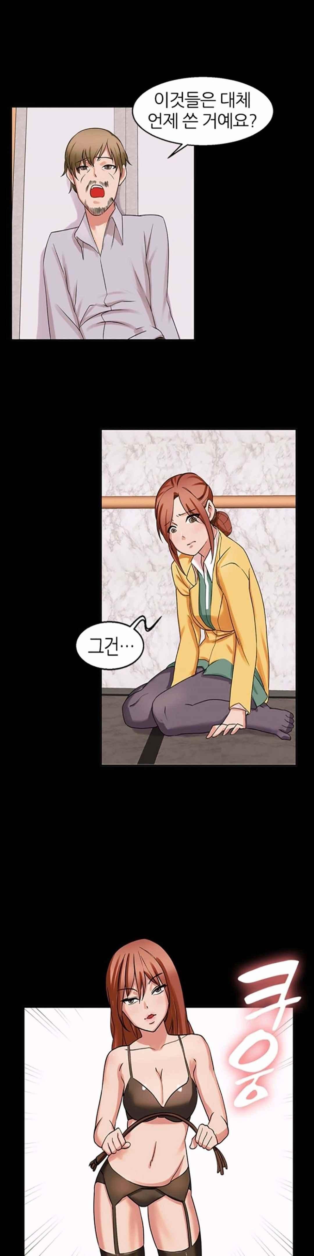 탐욕심판대 34화 style=