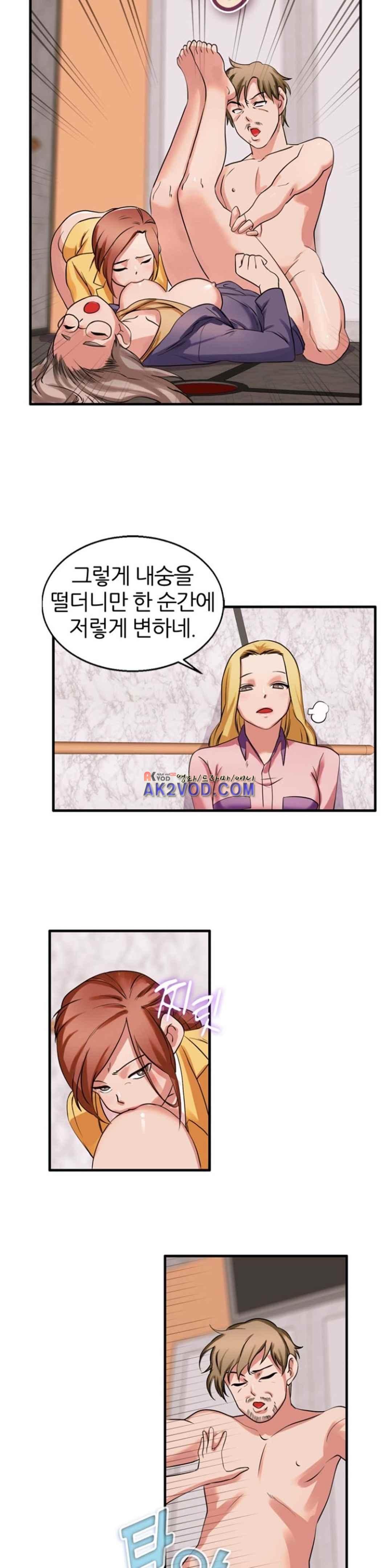 탐욕심판대 30화 style=