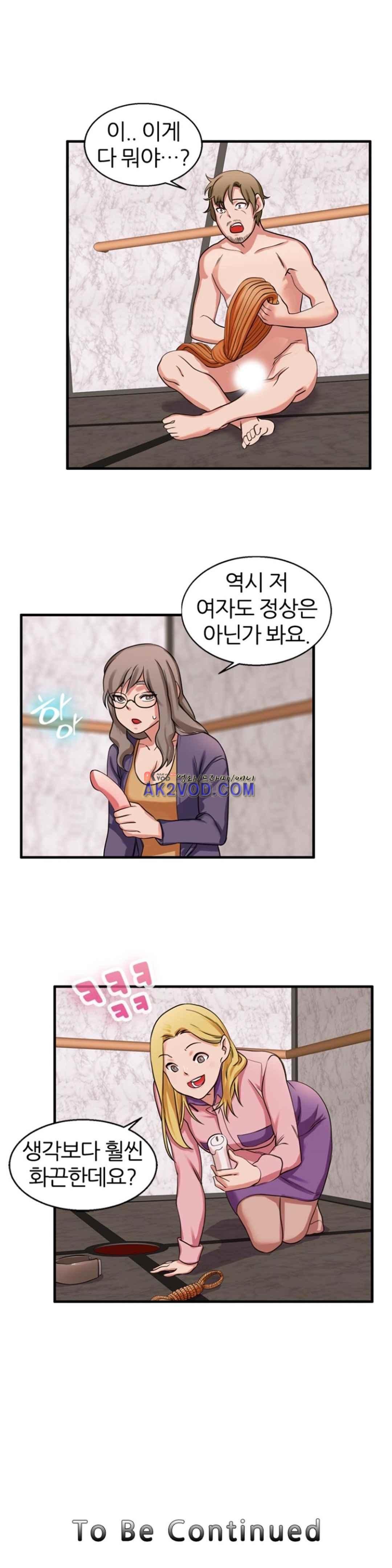 탐욕심판대 32화 style=