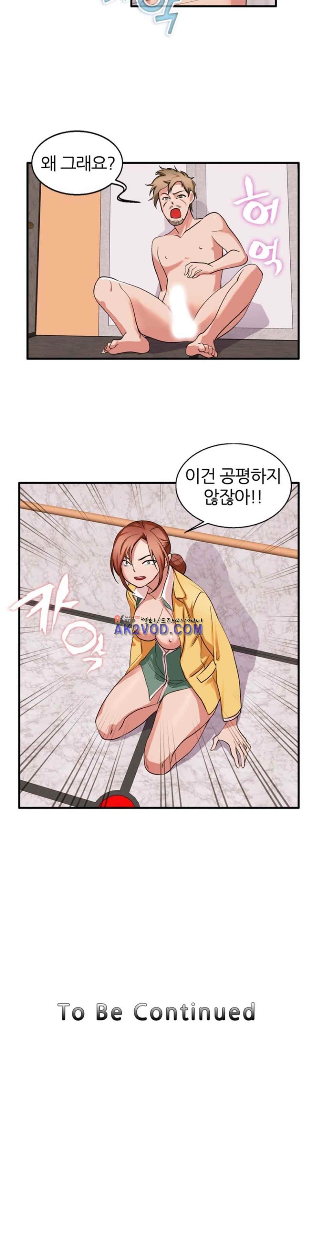 탐욕심판대 30화 style=