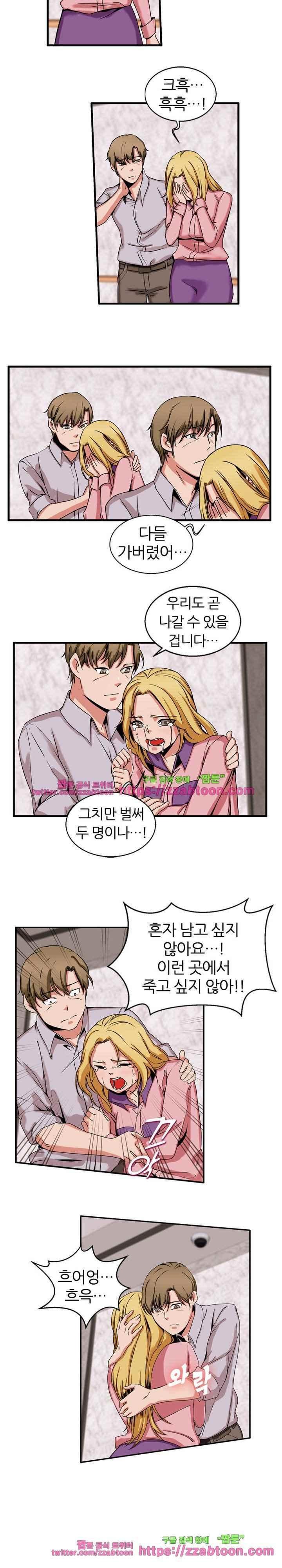 탐욕심판대 46화 style=
