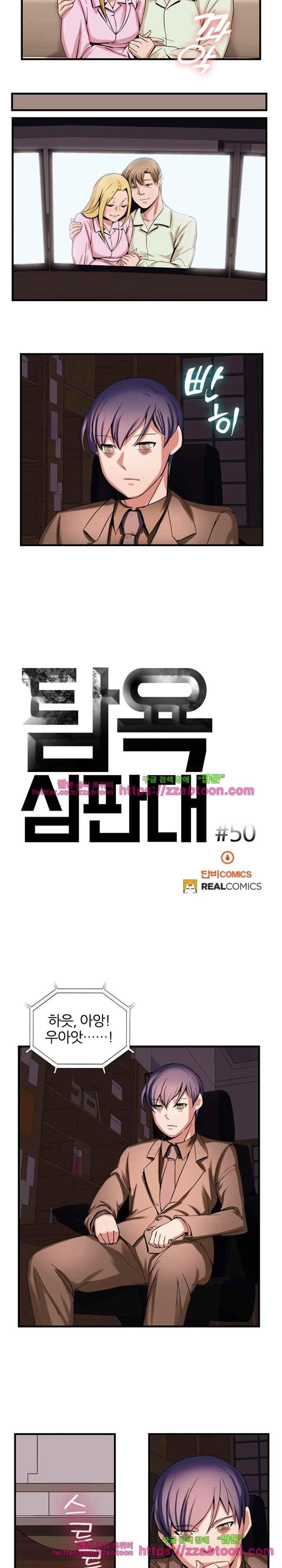 탐욕심판대 50화 style=