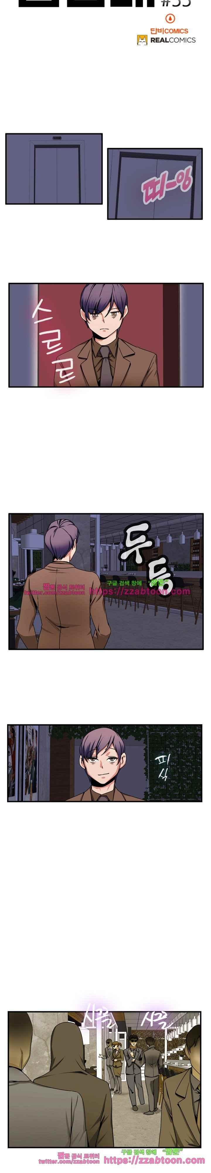 탐욕심판대 55화 style=