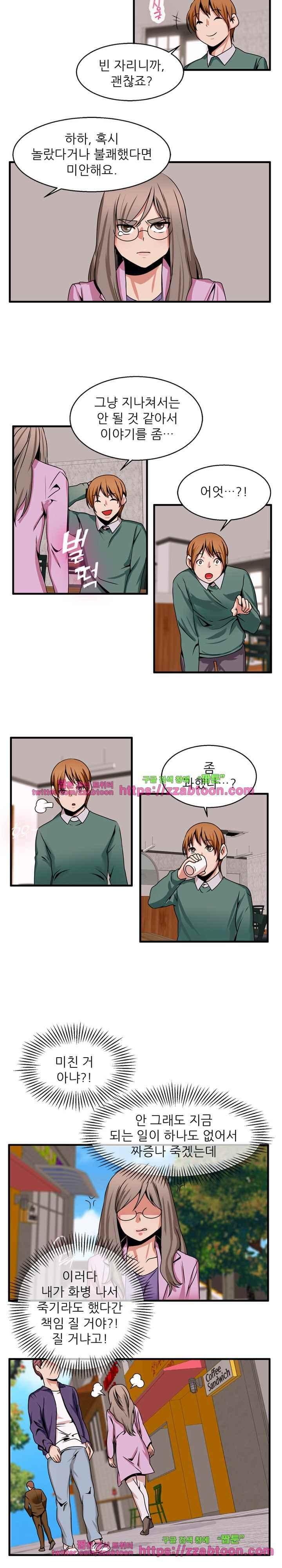 탐욕심판대 59화 style=