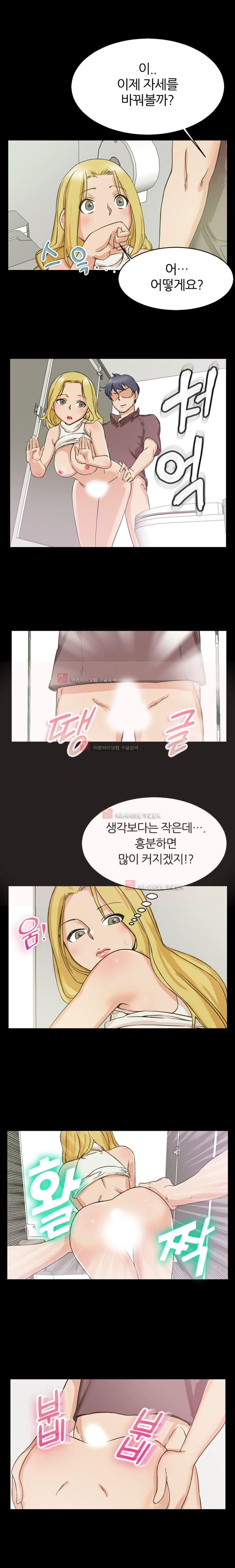 탐욕심판대 5화 style=