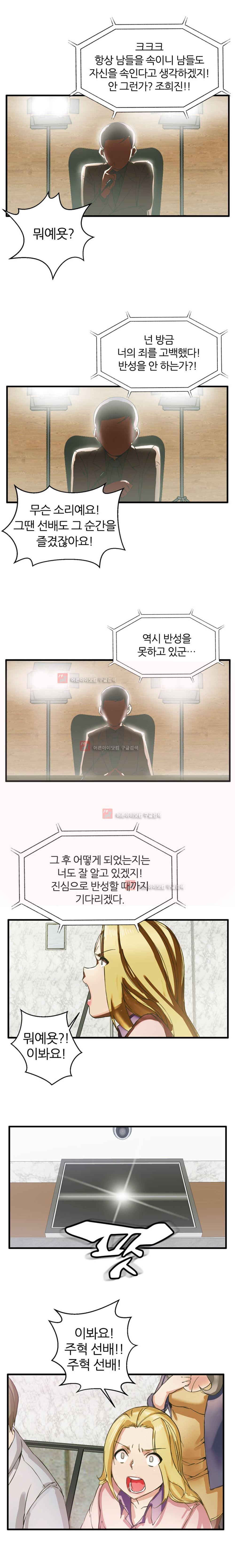 탐욕심판대 6화 style=