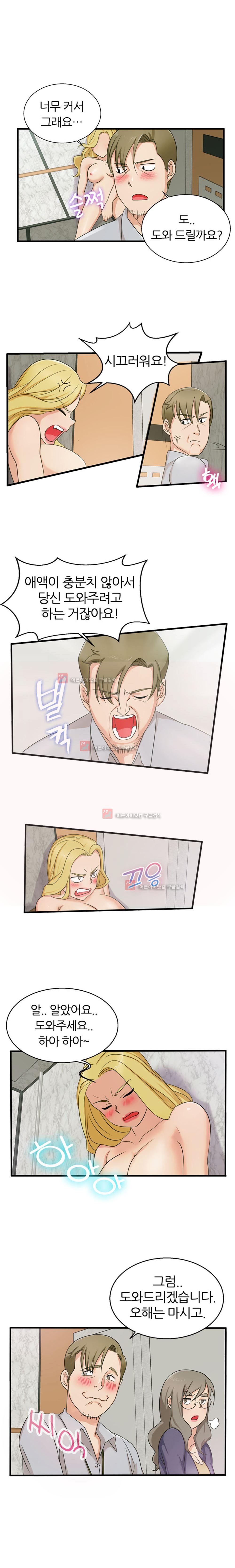 탐욕심판대 9화 style=