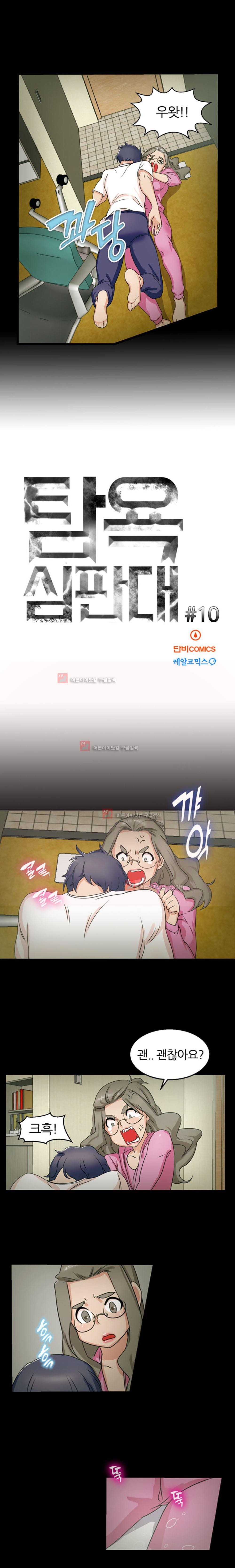 탐욕심판대 10화 style=