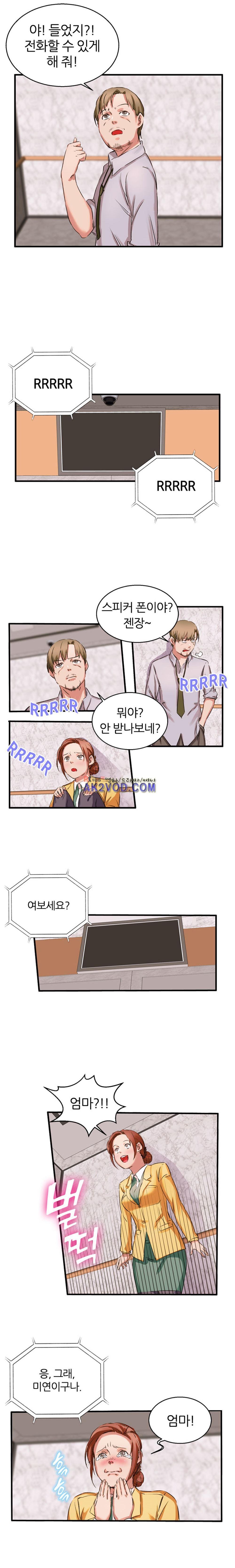 탐욕심판대 21화 style=