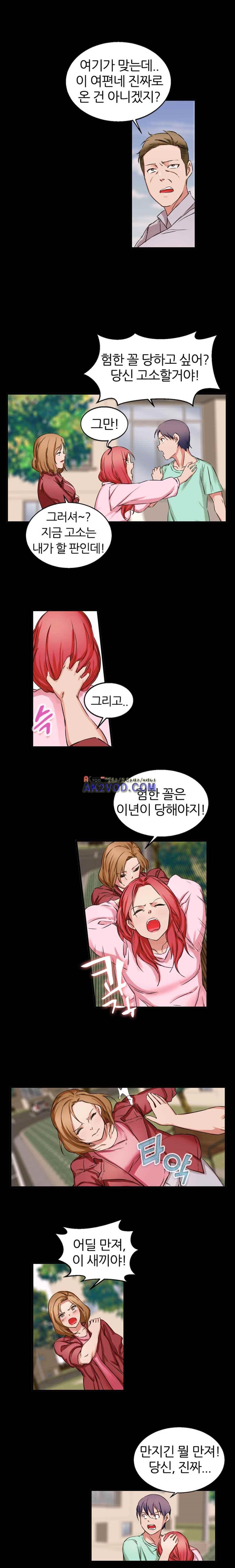 탐욕심판대 26화 style=
