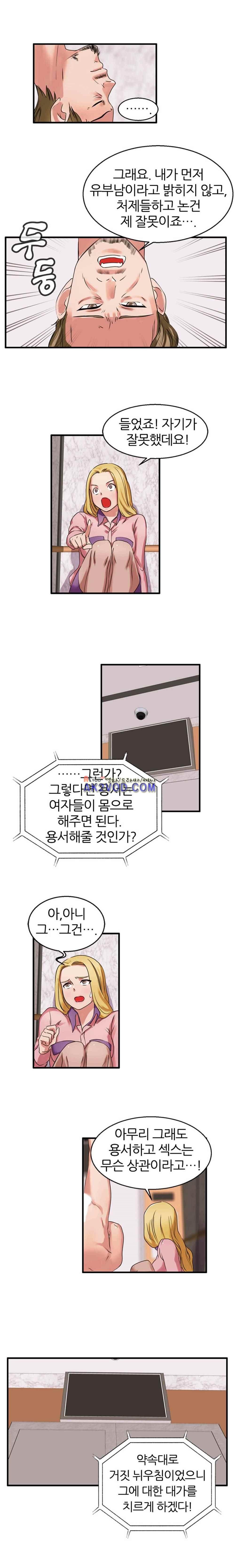 탐욕심판대 28화 style=