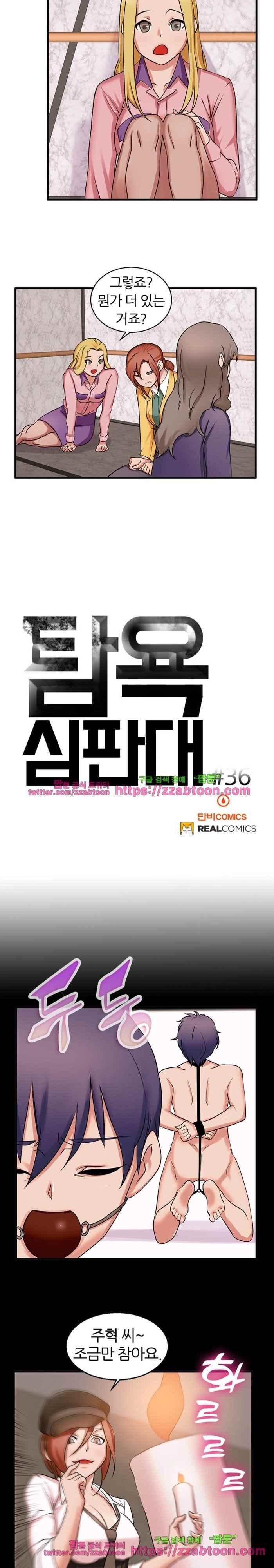 탐욕심판대 36화 style=
