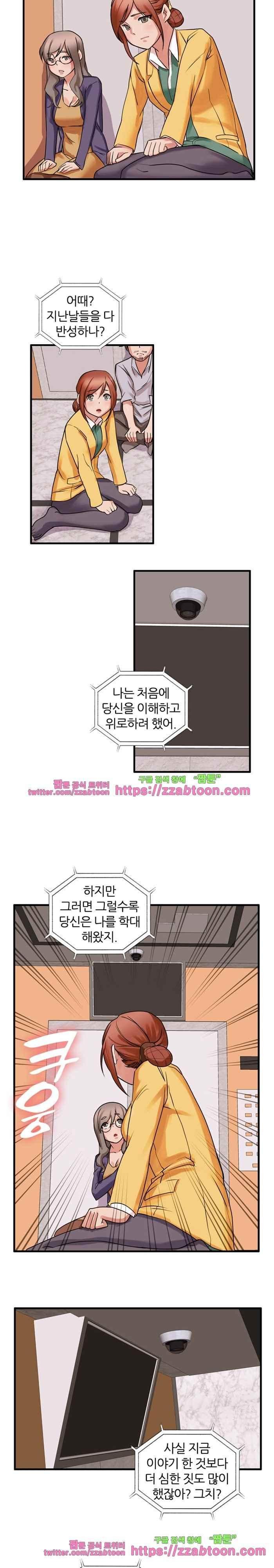 탐욕심판대 37화 style=