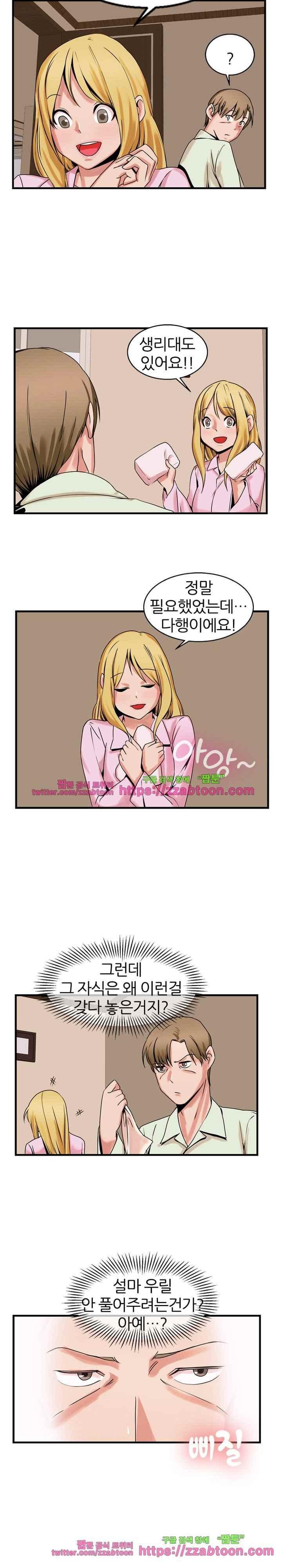 탐욕심판대 48화 style=